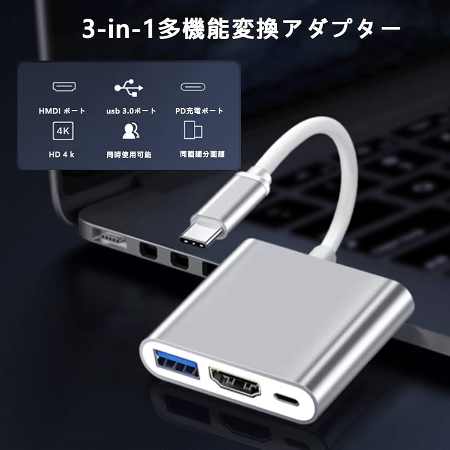 Amazon.co.jp: Vikisda 3in1 Type-C to HDMI 変換アダプター 4k